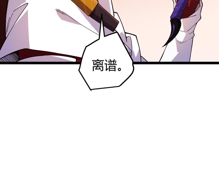 第八话 首次组团！目标狂级！27