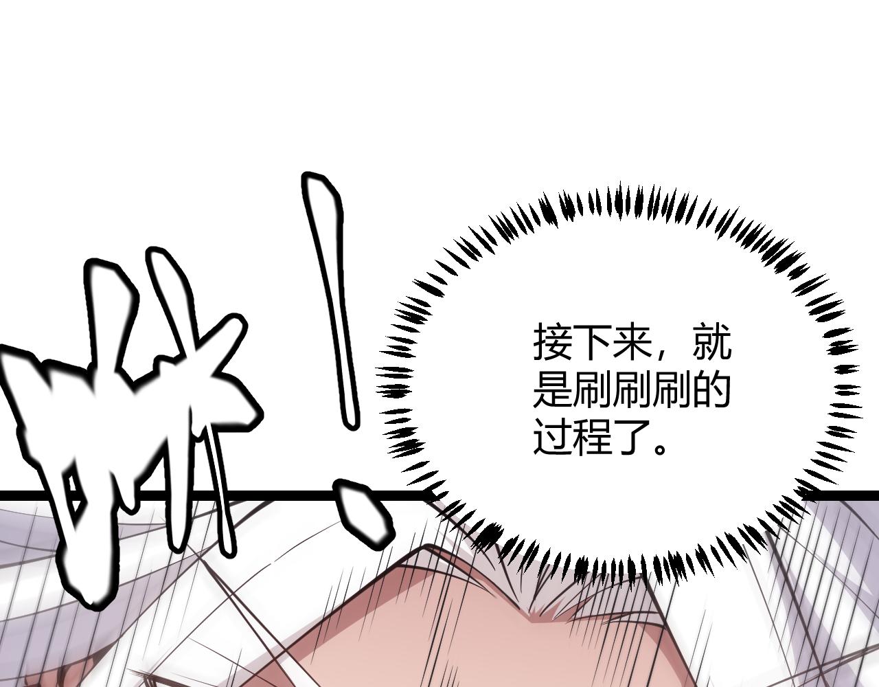 第83话 爆炸中的等级飙升！68