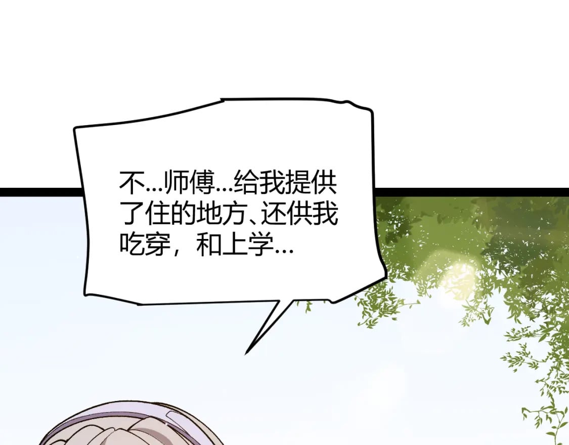 第204话 第二次切磋29