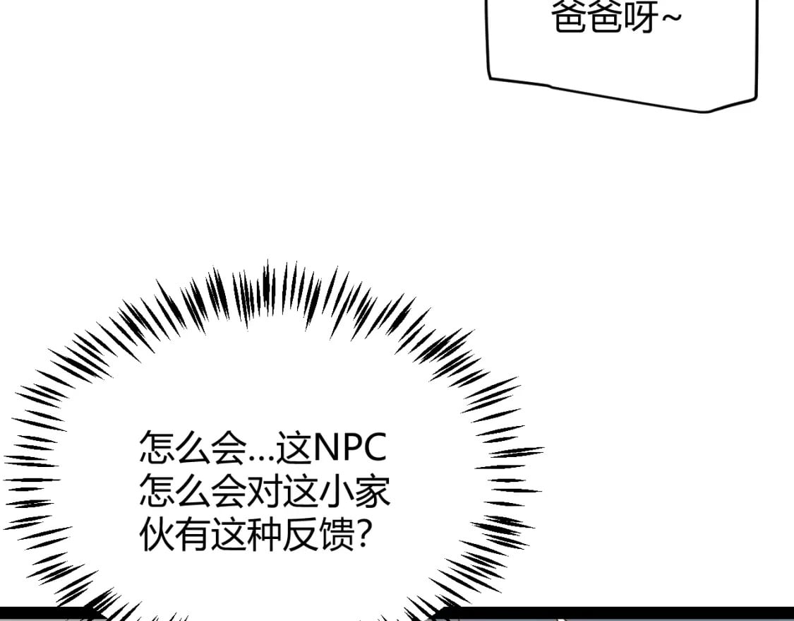 第177话 鉴定失败？！63