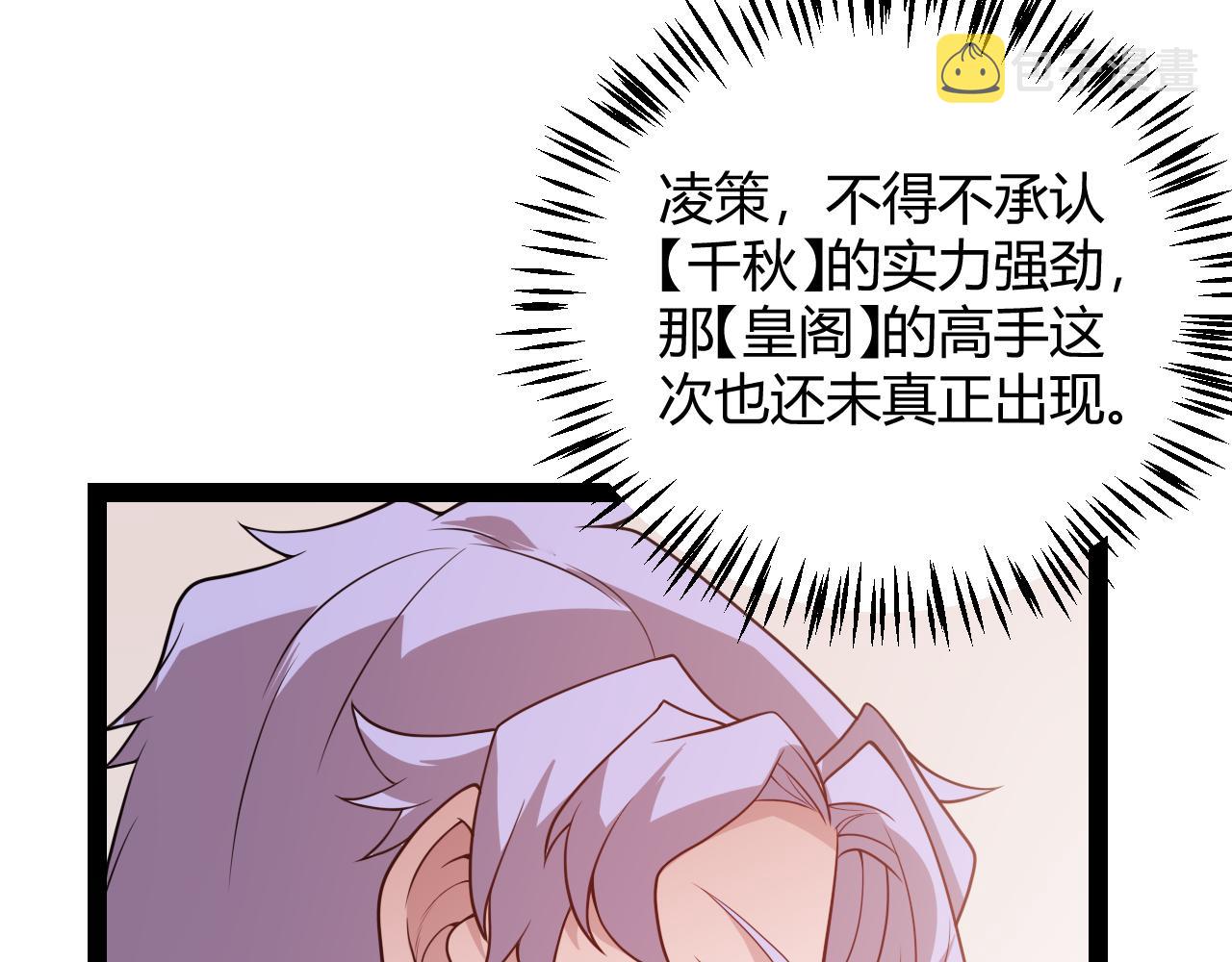 第127话 曾经王的剑！18