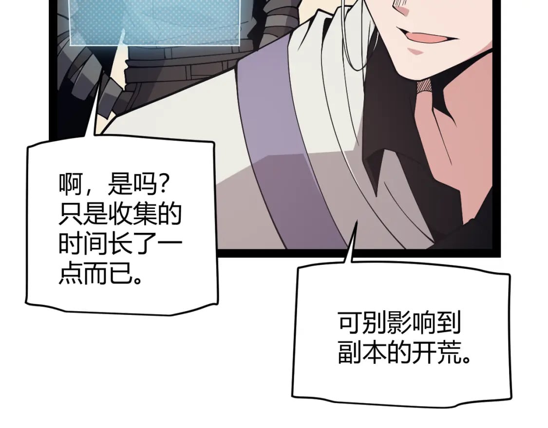 第165话 出发公会副本85