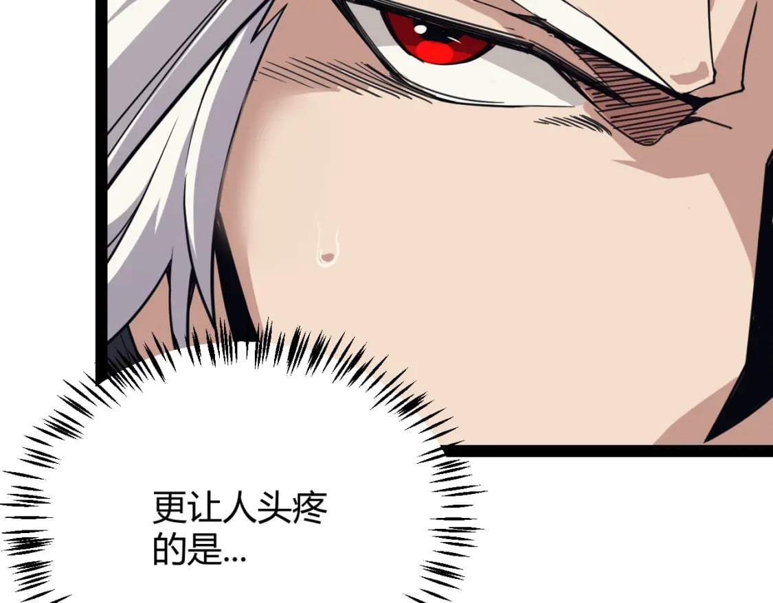 第170话 骚乱出现58
