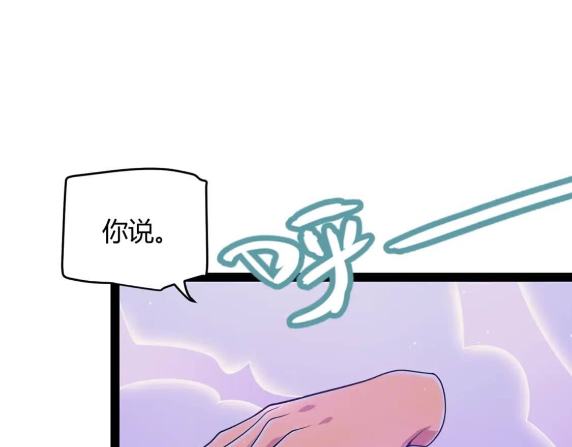第168话 咆哮的疯王11