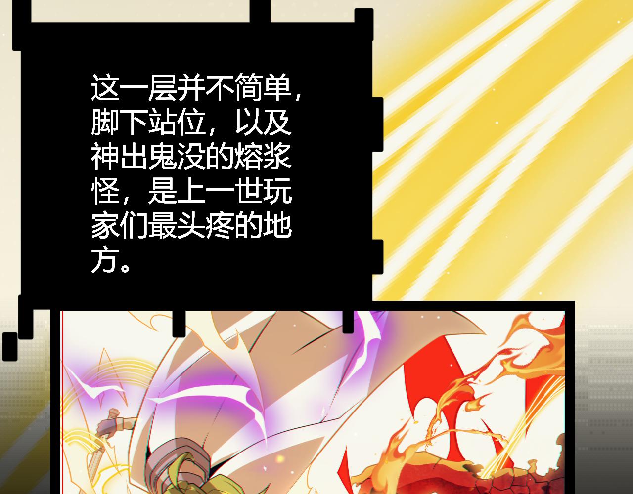 第144话 凌策小队的配合115