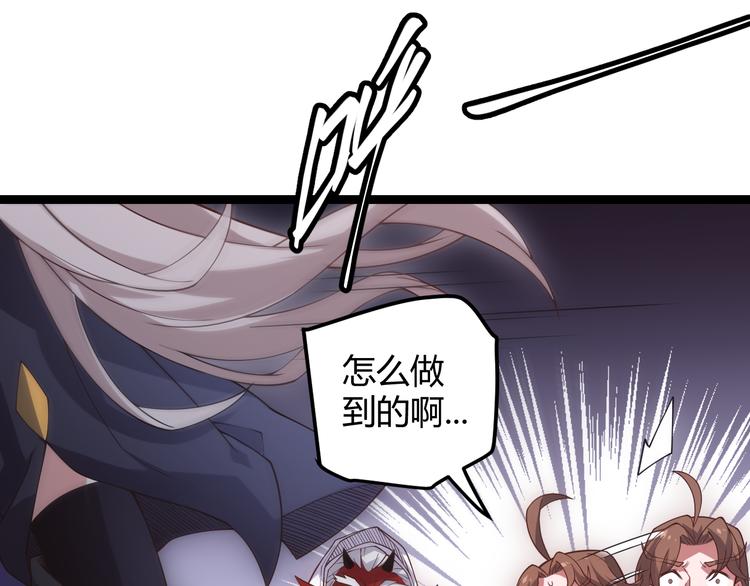 第十二话 奔流的独舞，狂级首杀210