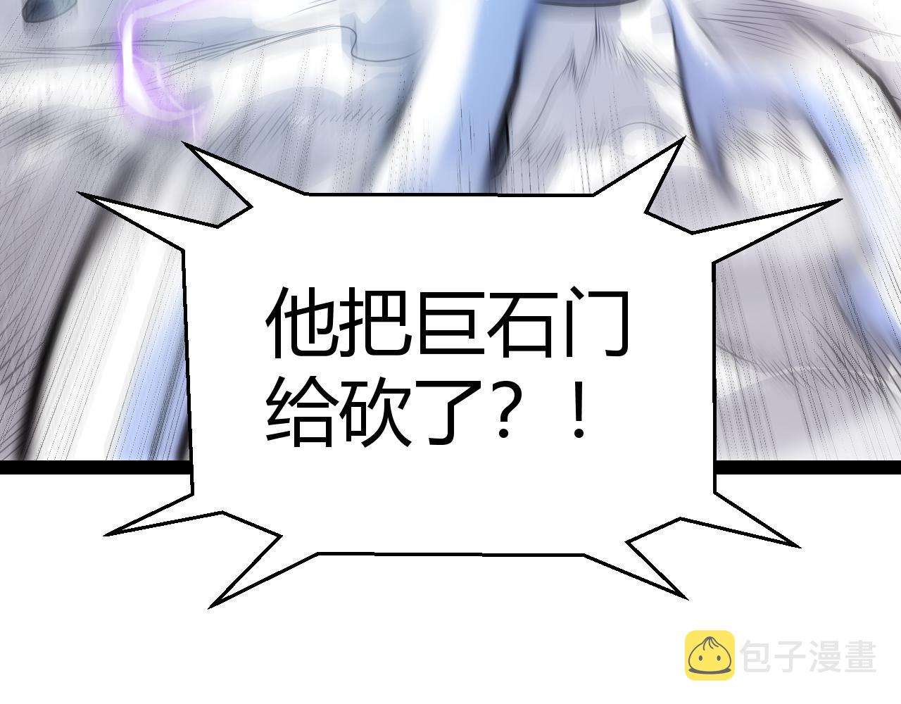 第128话 粉碎石门101