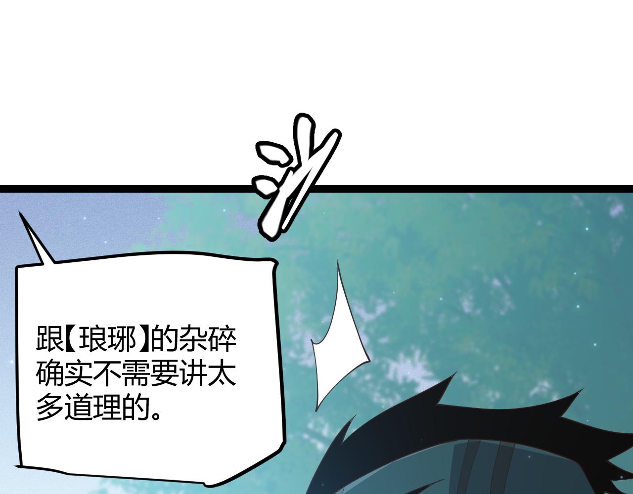 第72话 归来！15级又如何？117
