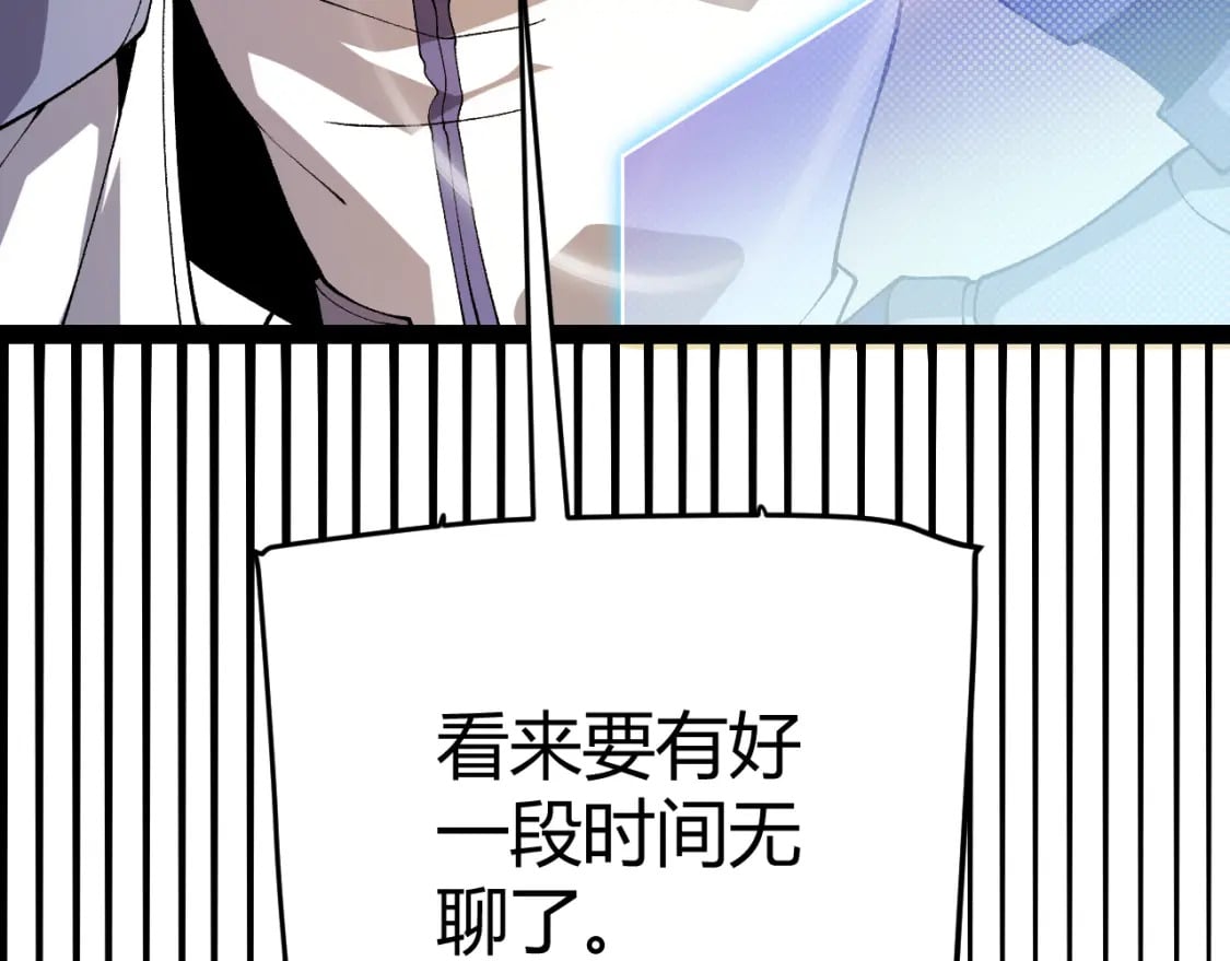 第201话 名气和等级的飙升61