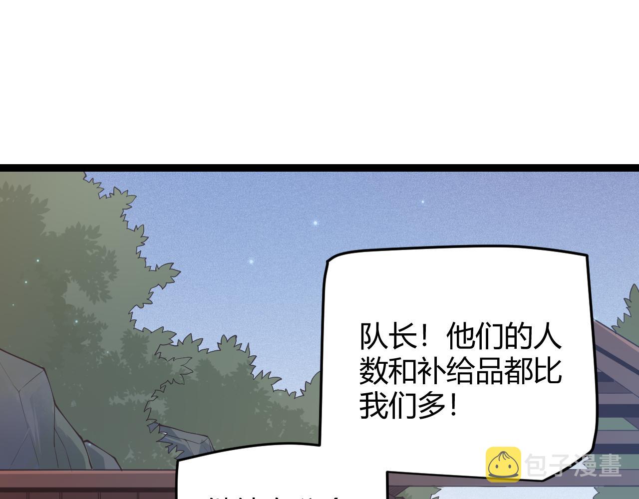 第72话 归来！15级又如何？86