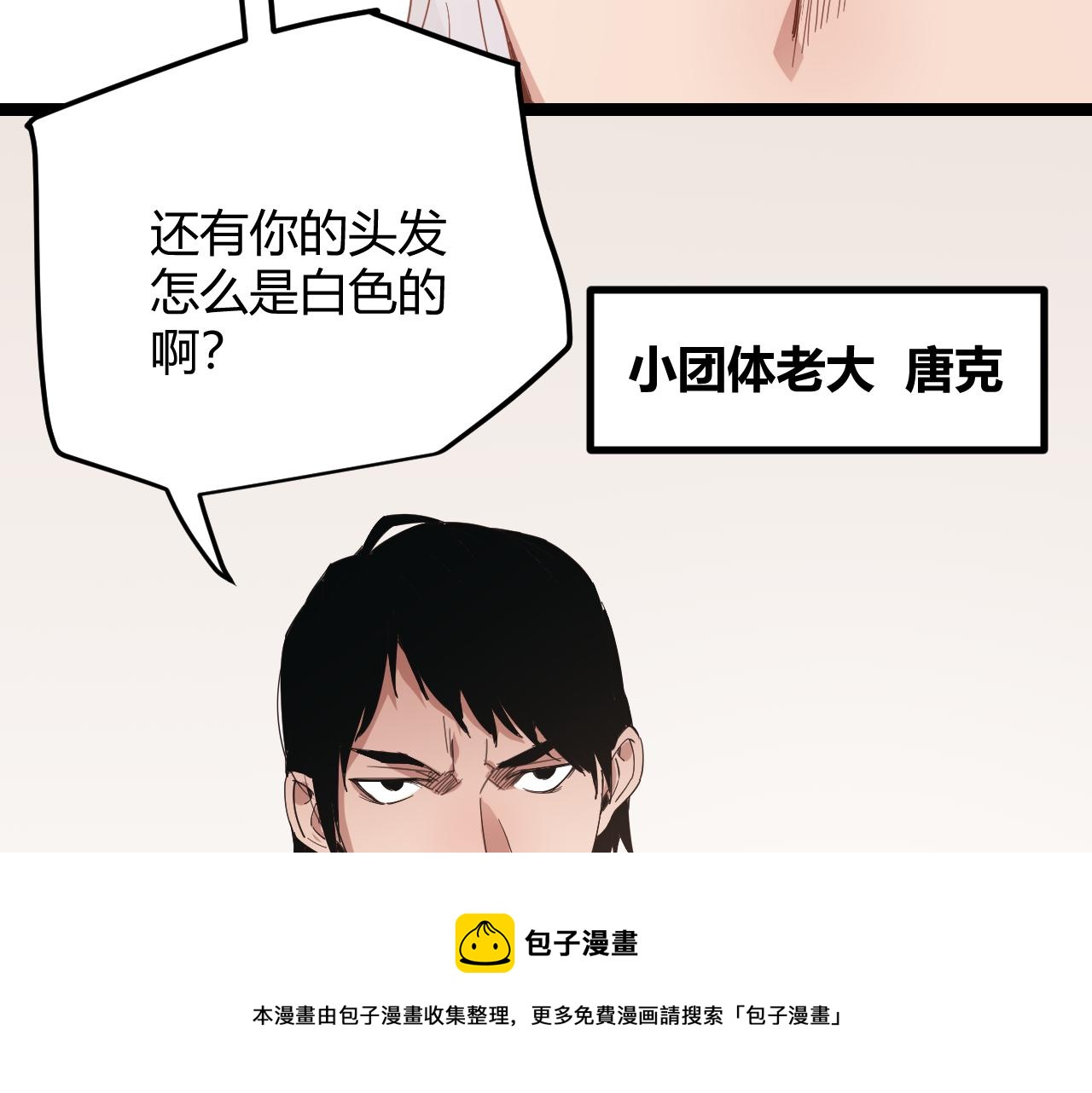 第86话 下马威？30