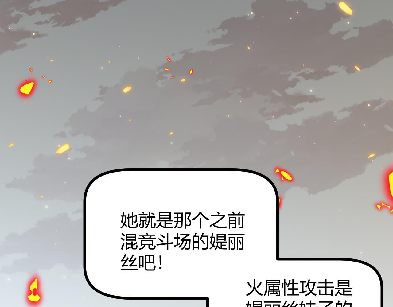 第61话 一场炎舞162