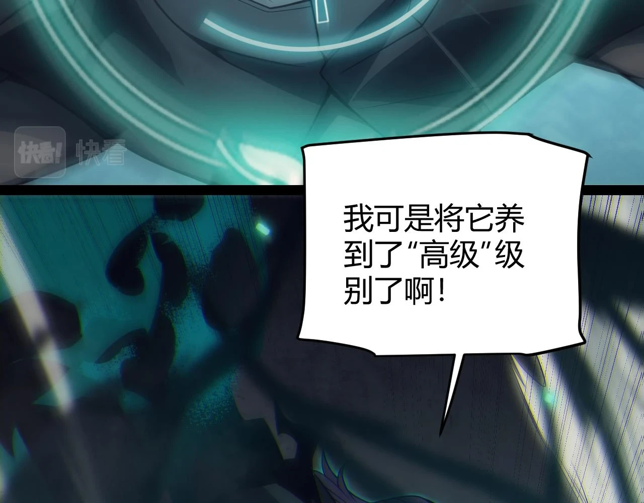 第152话 凌策的必死之局119
