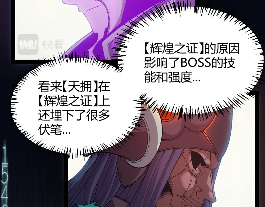 第176话 全服公告！！19