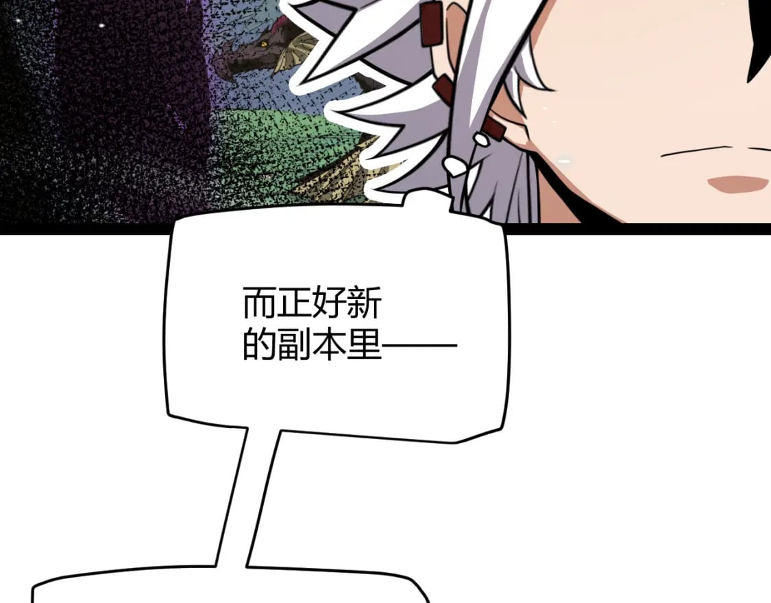 第182话 复活辉煌骑士！150