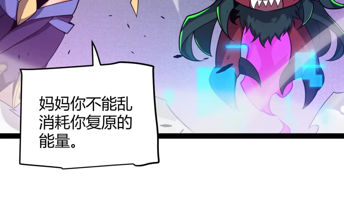 第210话 骑士与恶魔的屠杀157
