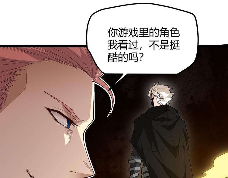 第一话 重回三年前，我来自游戏20