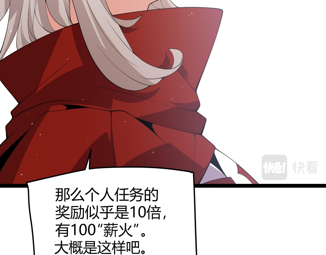 第108话 无头骑士的头颅28