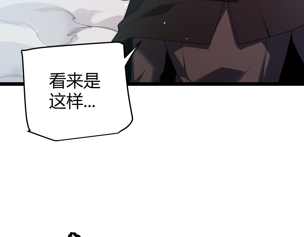 第112话 坐骑第一人！20