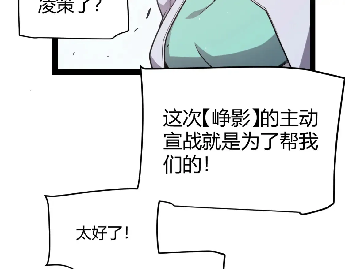 第249话 骑士伴皇92