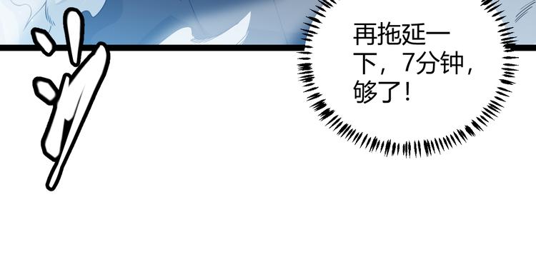 第17话 诅咒结束！79