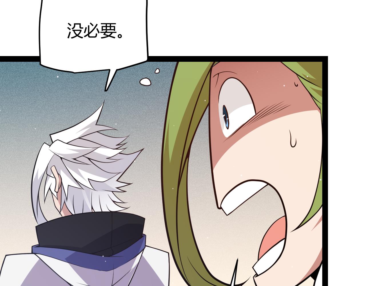 第137话 名为纳洛的战士86