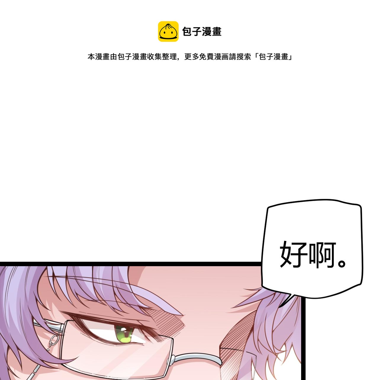 第53话 组队的首选人员0