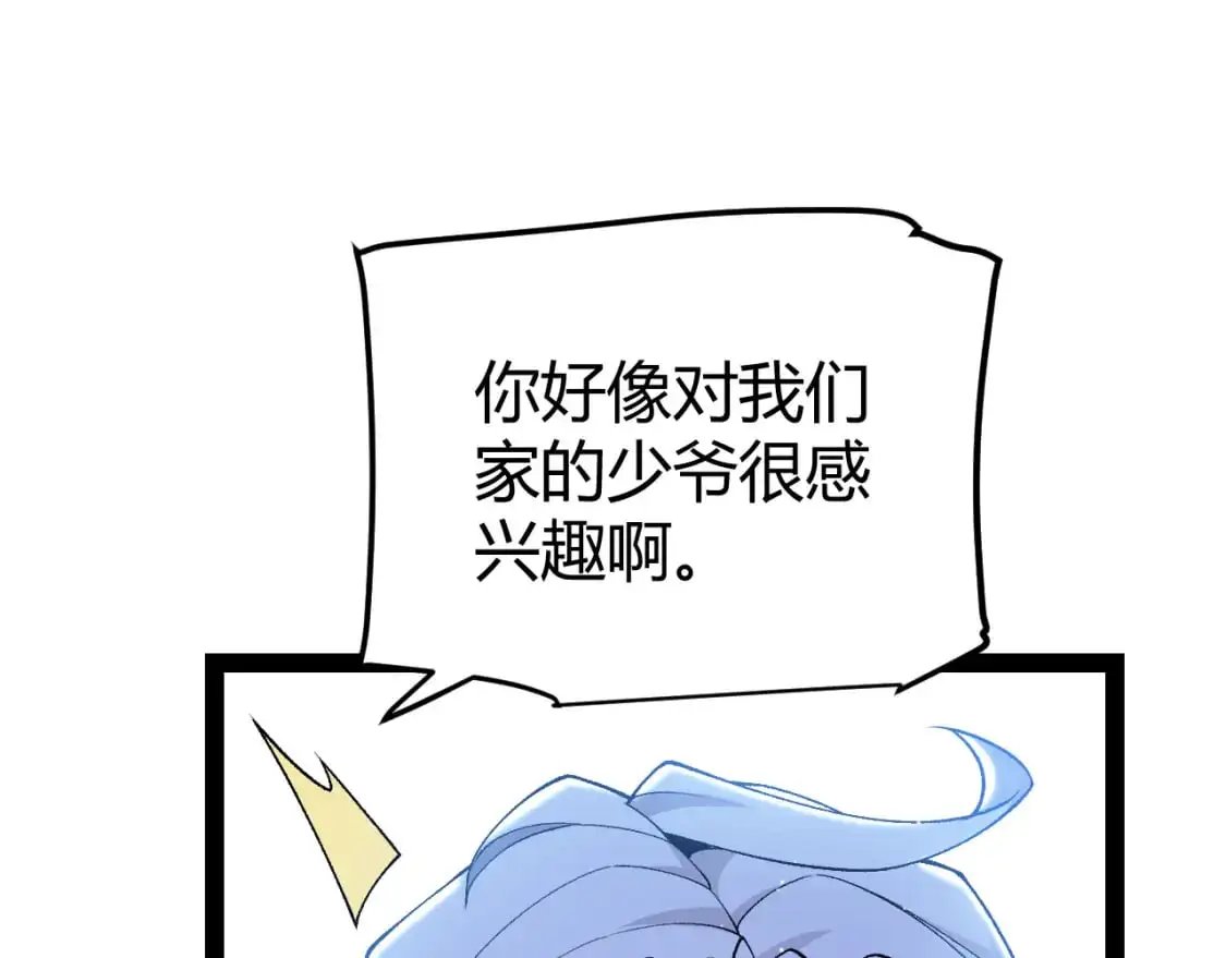 第226话 未曾休止108