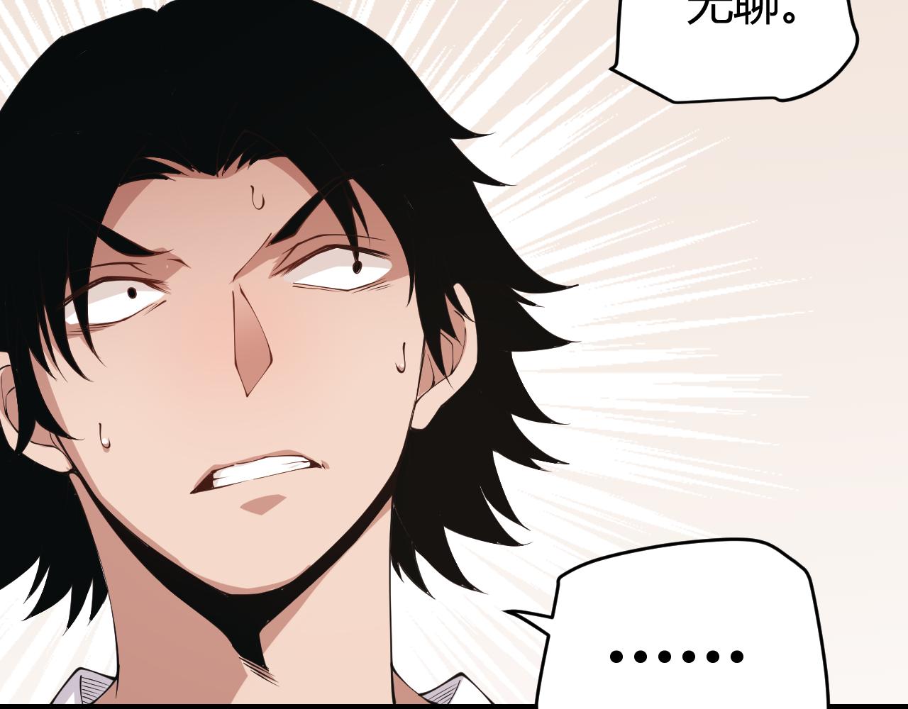 第86话 下马威？56