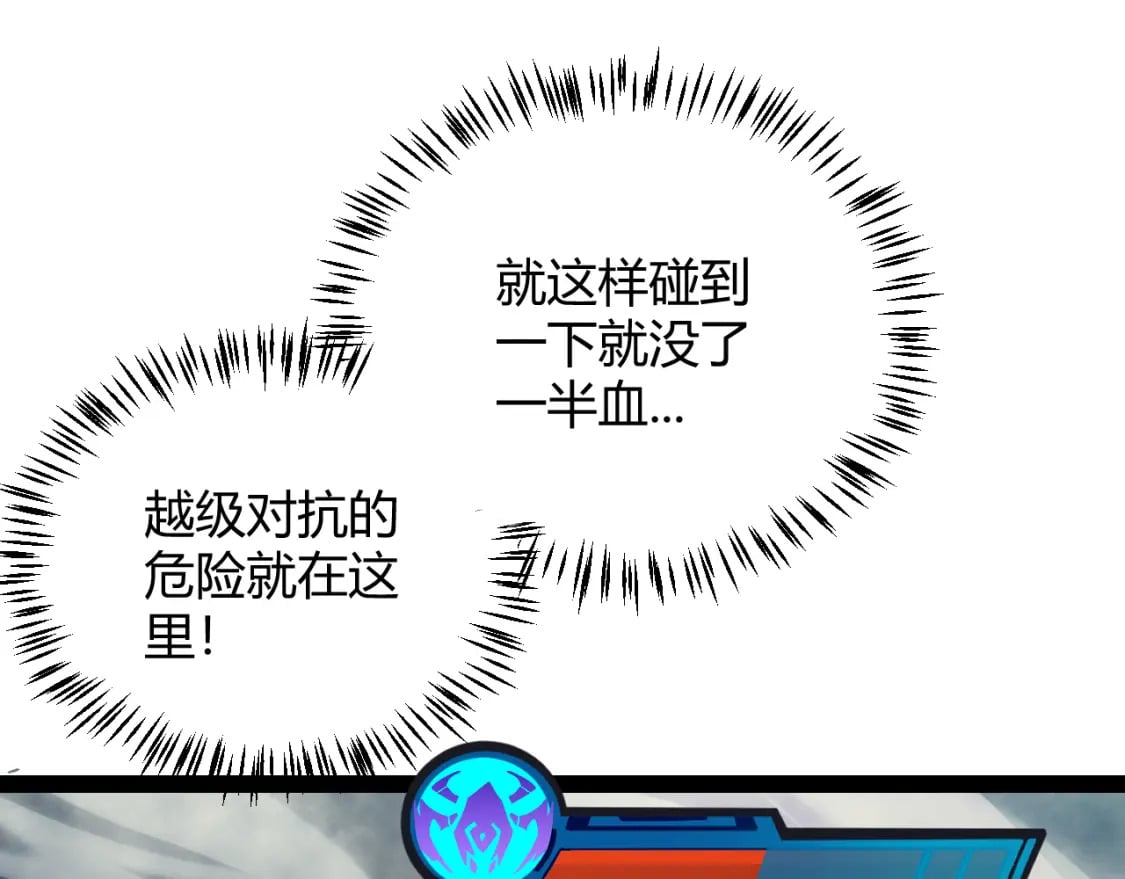 第162话 凌策玩命逃脱65