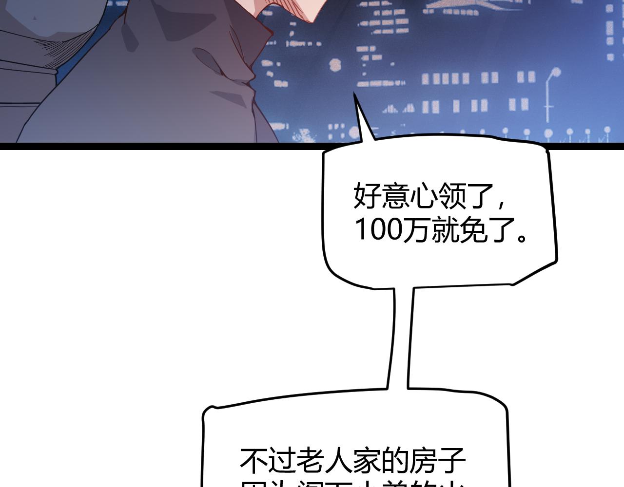 第79话 【影】重新集结59