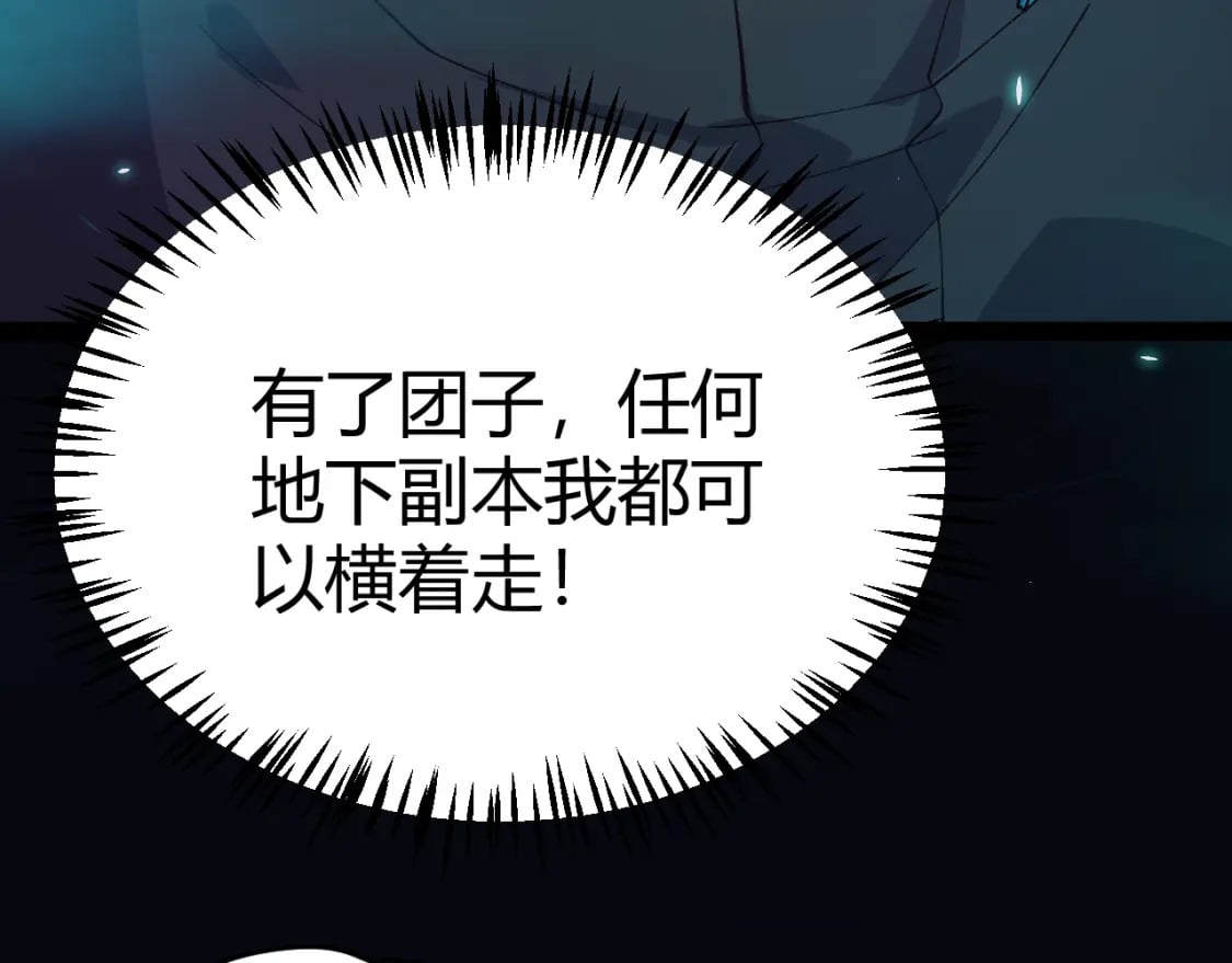 第183话 凌策的失策！？30