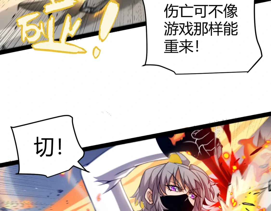 第228话 辉煌骑士立功！72