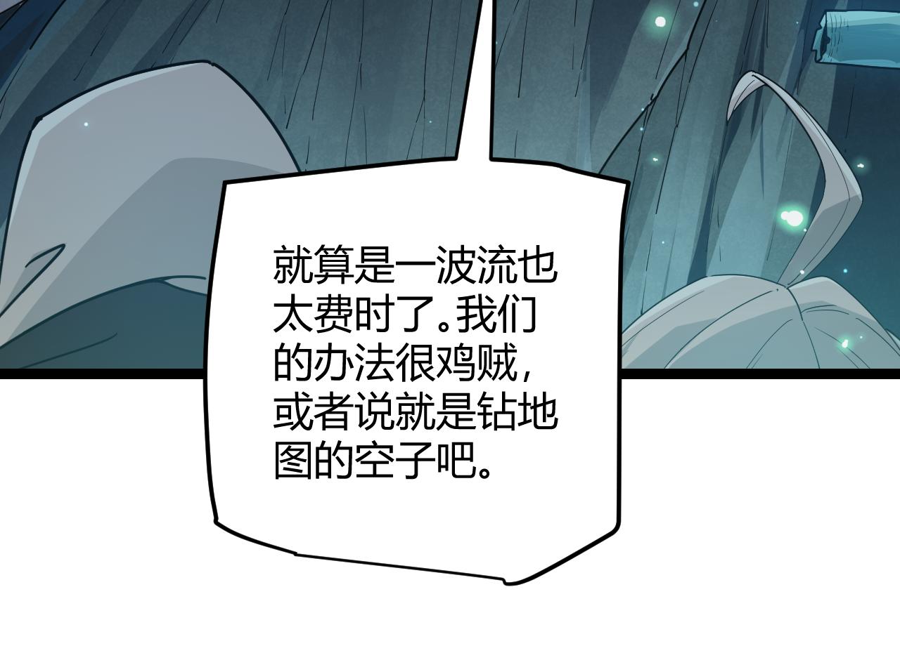 第57话 20分钟的可能性32