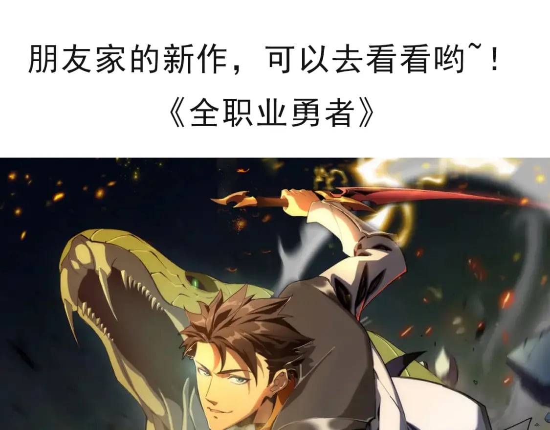 第201话 名气和等级的飙升185