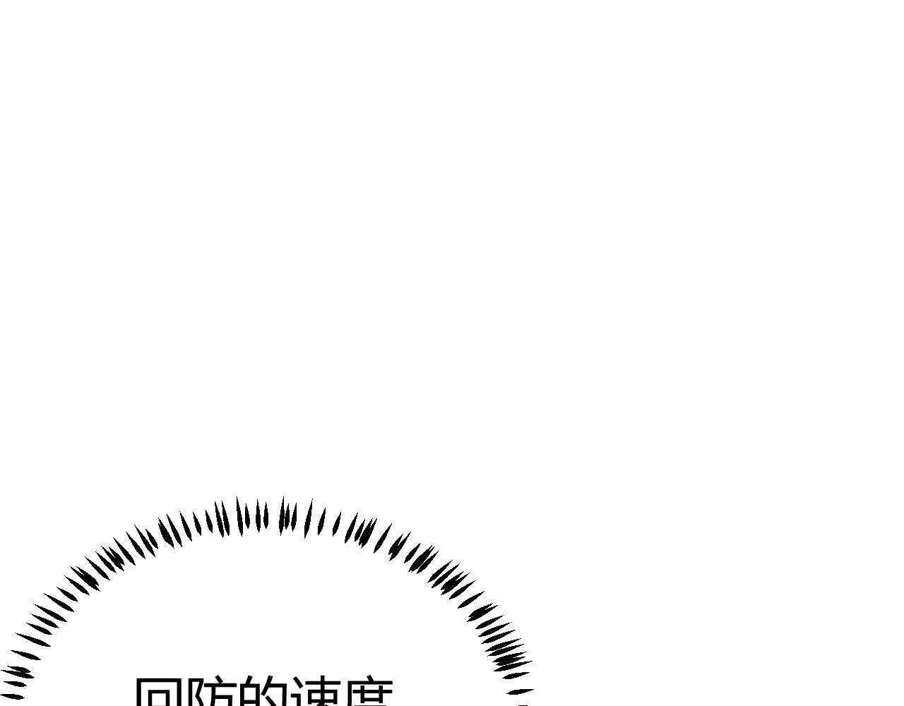 第85话 插班生凌策92