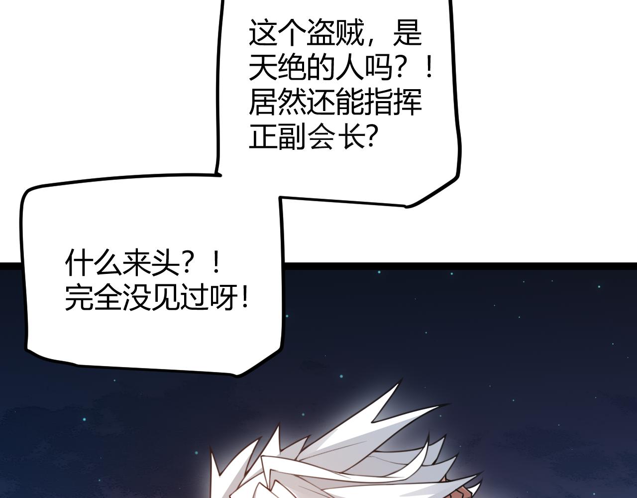 第46话 有点意思37