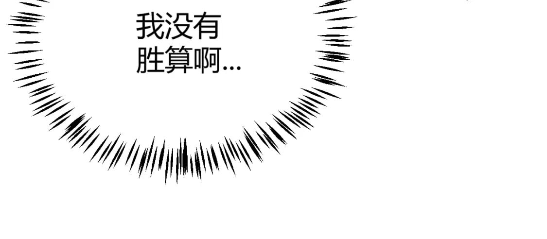 第162话 凌策玩命逃脱127