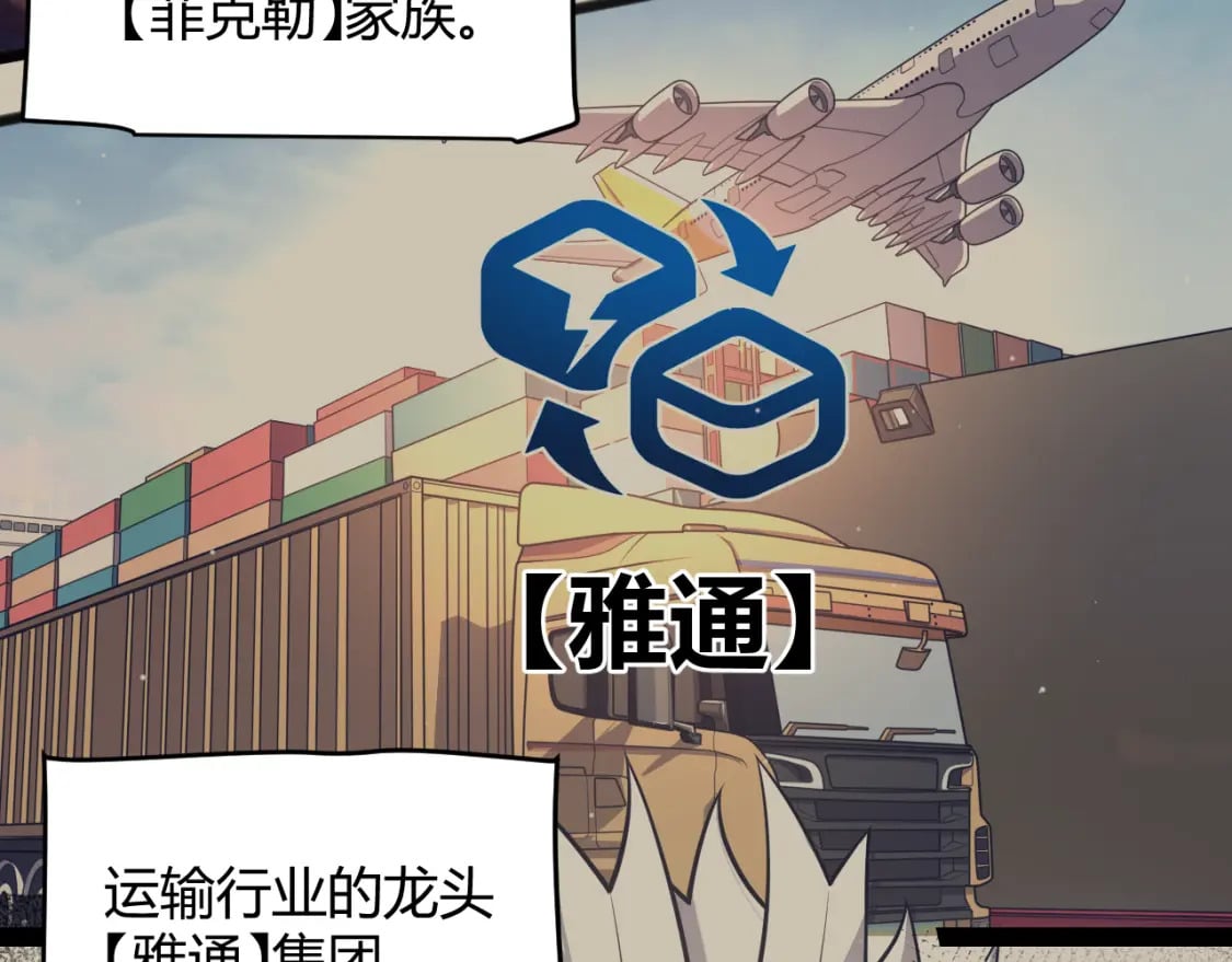 第207话 宣战第一公会！39