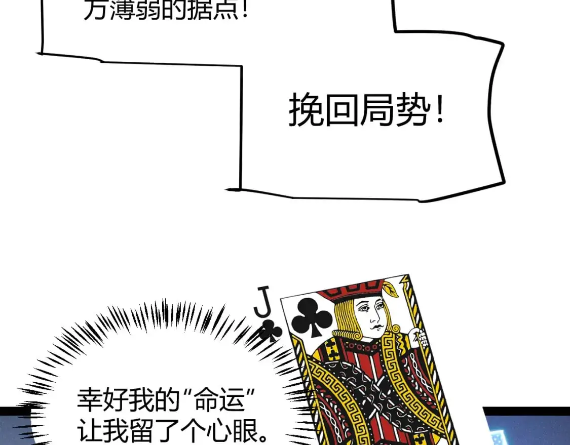 第217话 不要小看【影】91