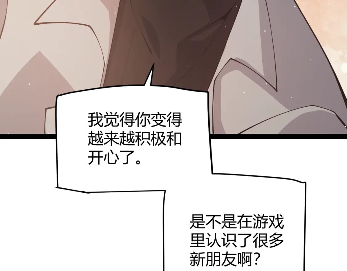 第165话 出发公会副本67