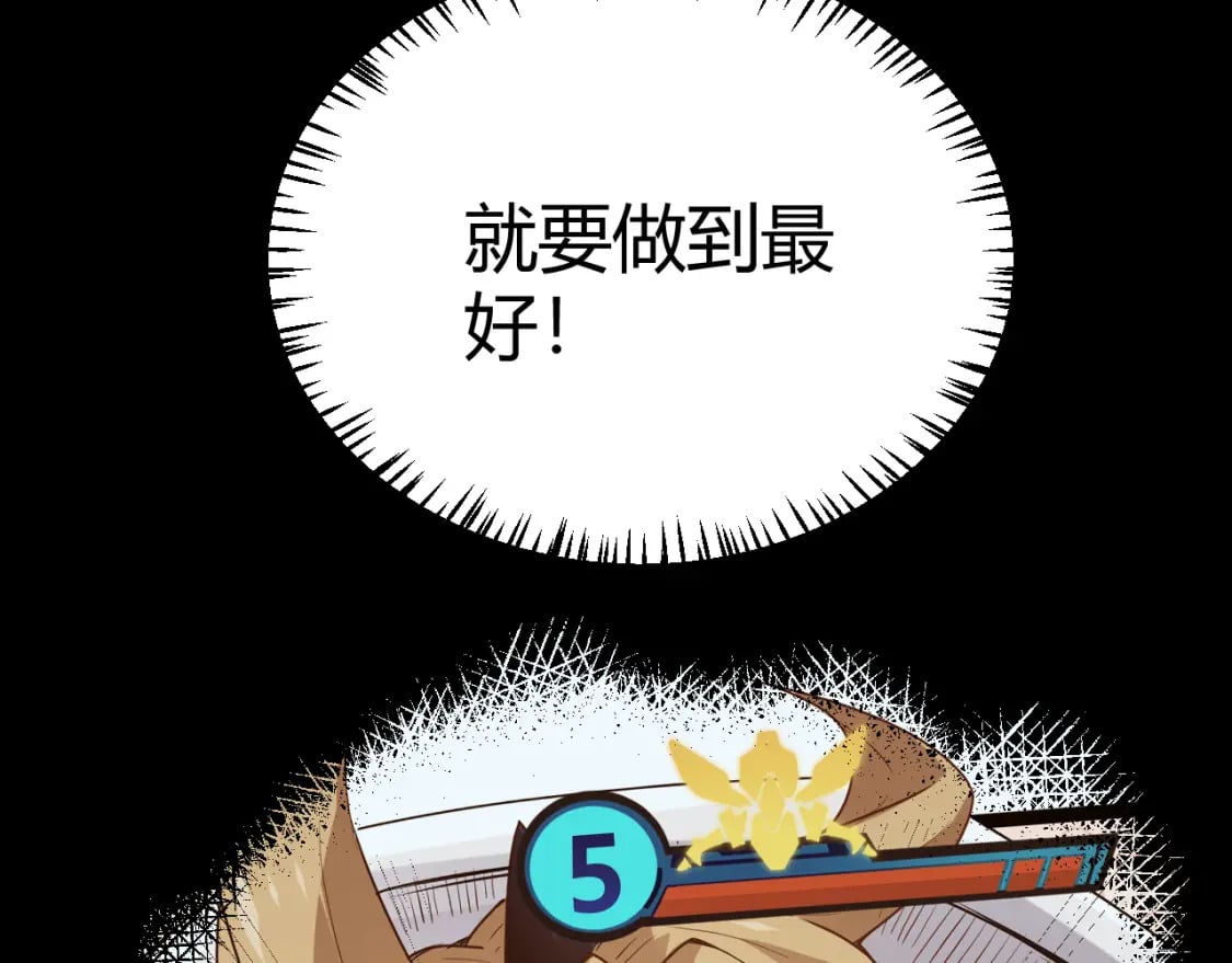 第187话 最强之盾！11