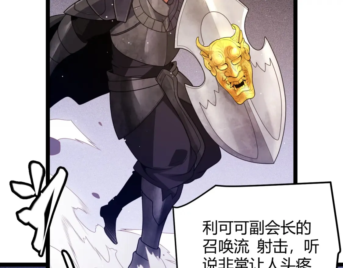 第118话 无敌的物理防御？18