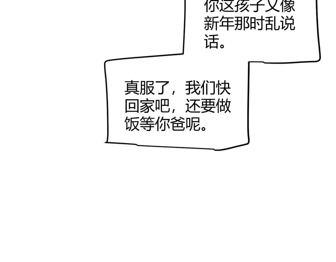 第231话 不动暗纹最后的询问！8