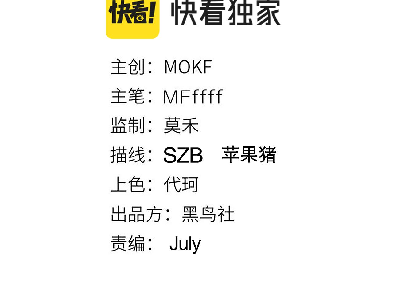 第47话 孰强孰弱？11