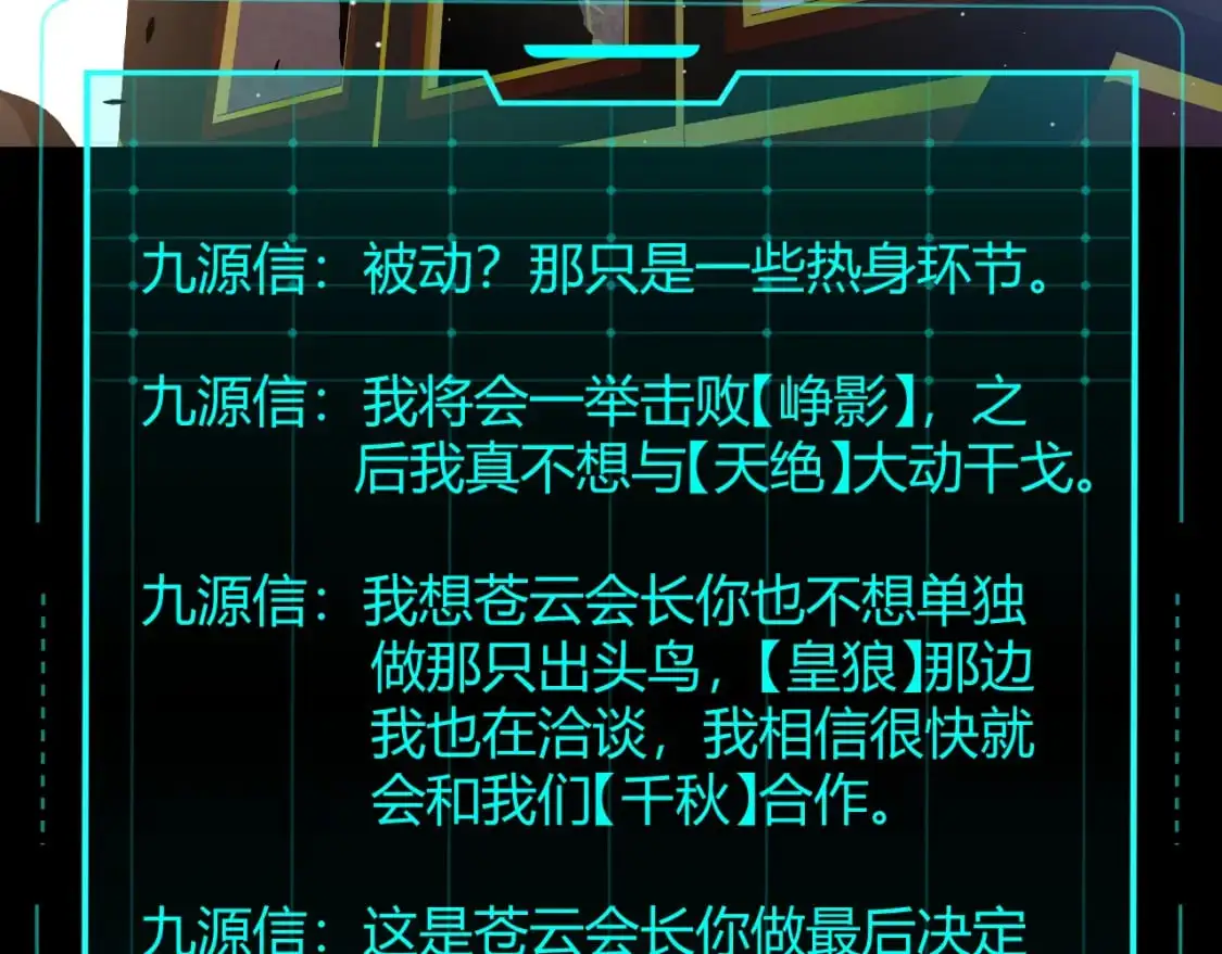 第219话 不要小看【影】310