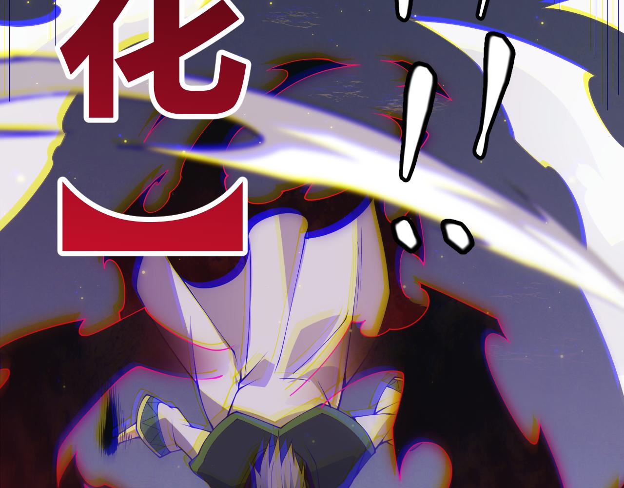 第96话 抢占先机，毒吻开启！86