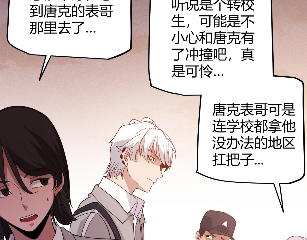 第113话 震惊校方62