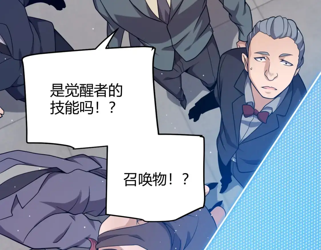 第230话 纳洛苏醒17