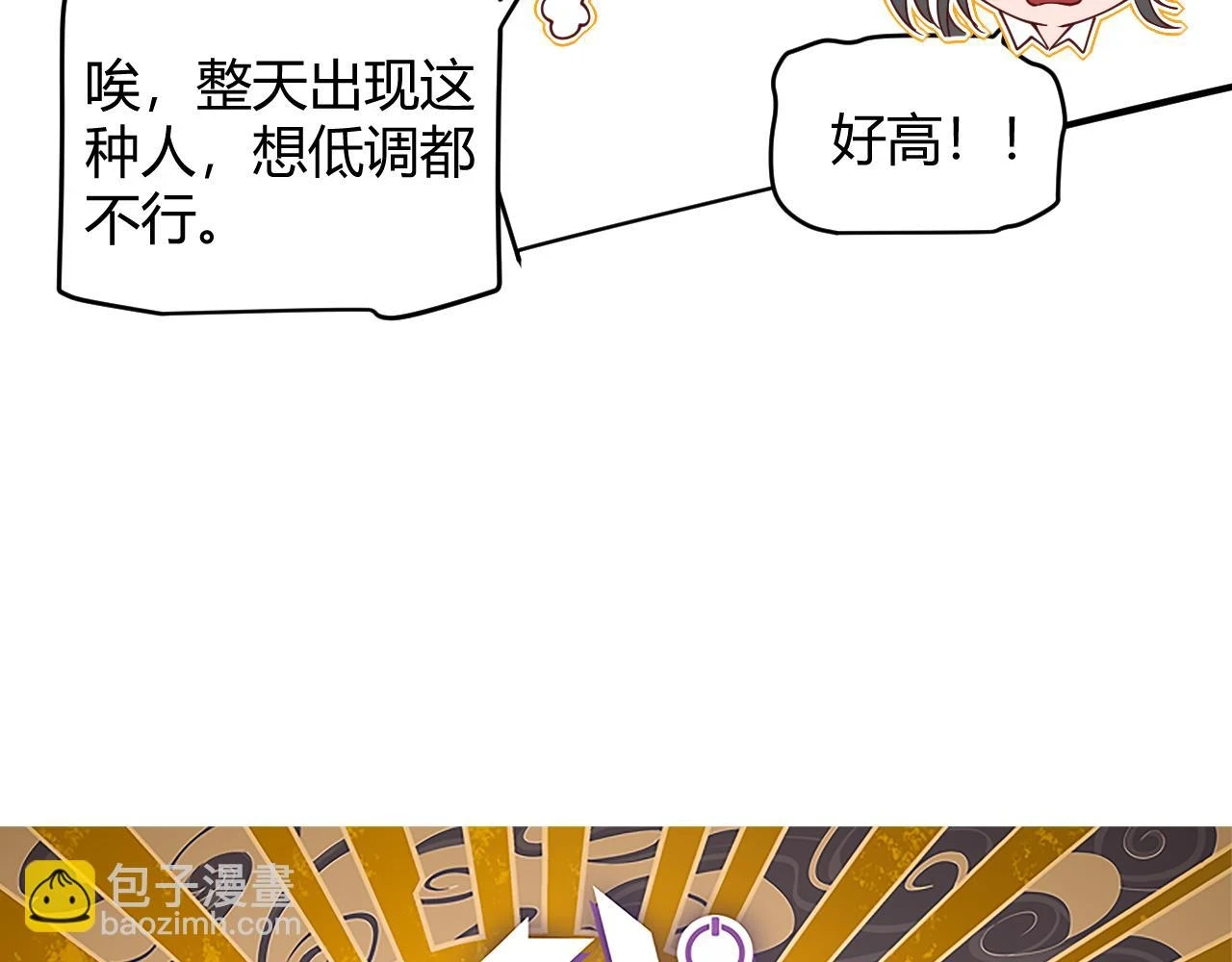 第156话 惩罚色狼8